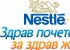 здрав почеток, здрав живот