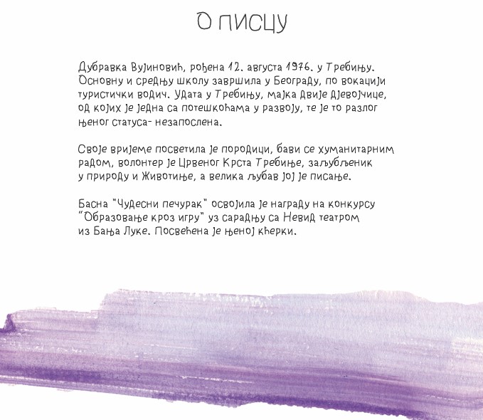 Čudesni pečurak
