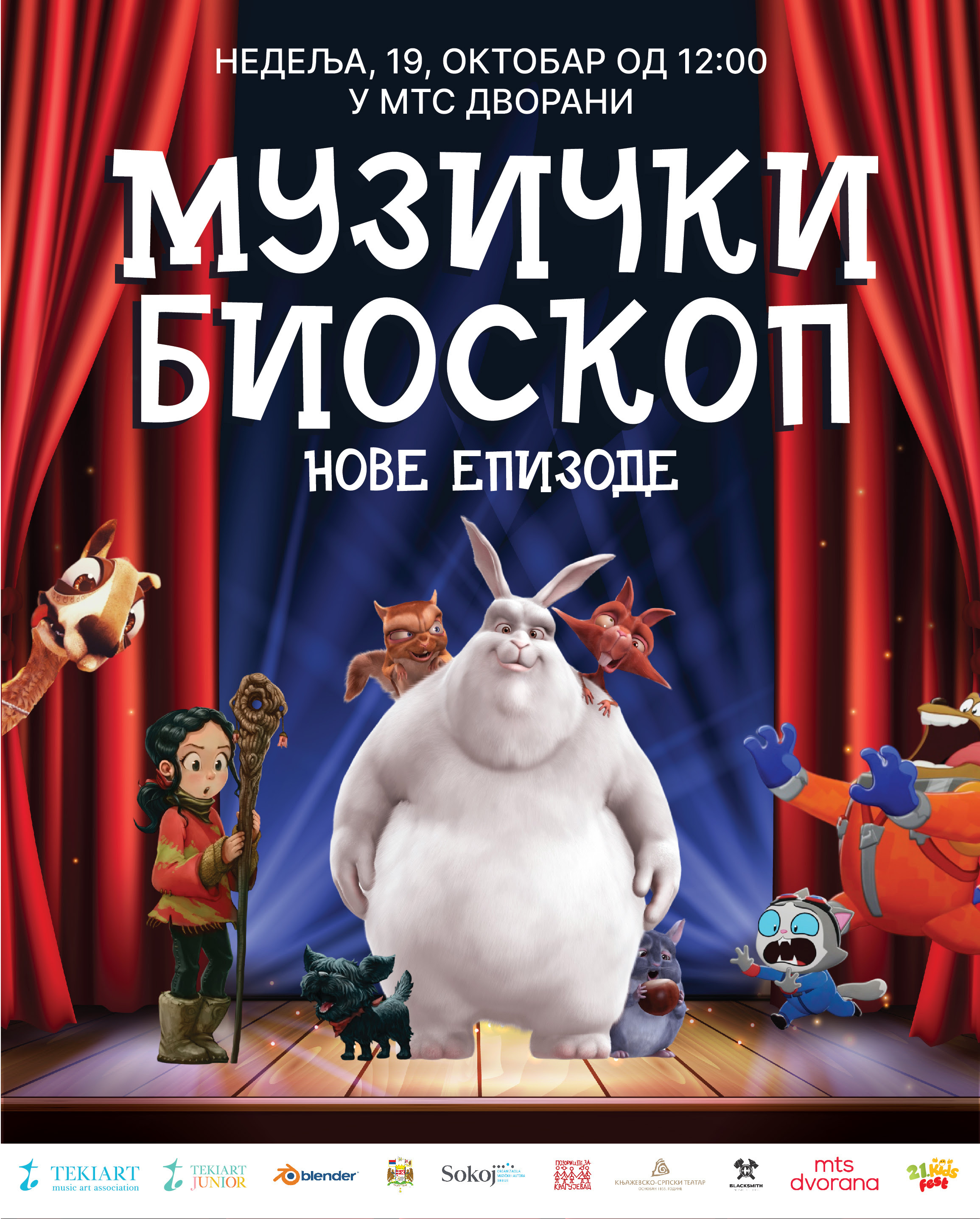 KIDS FEST