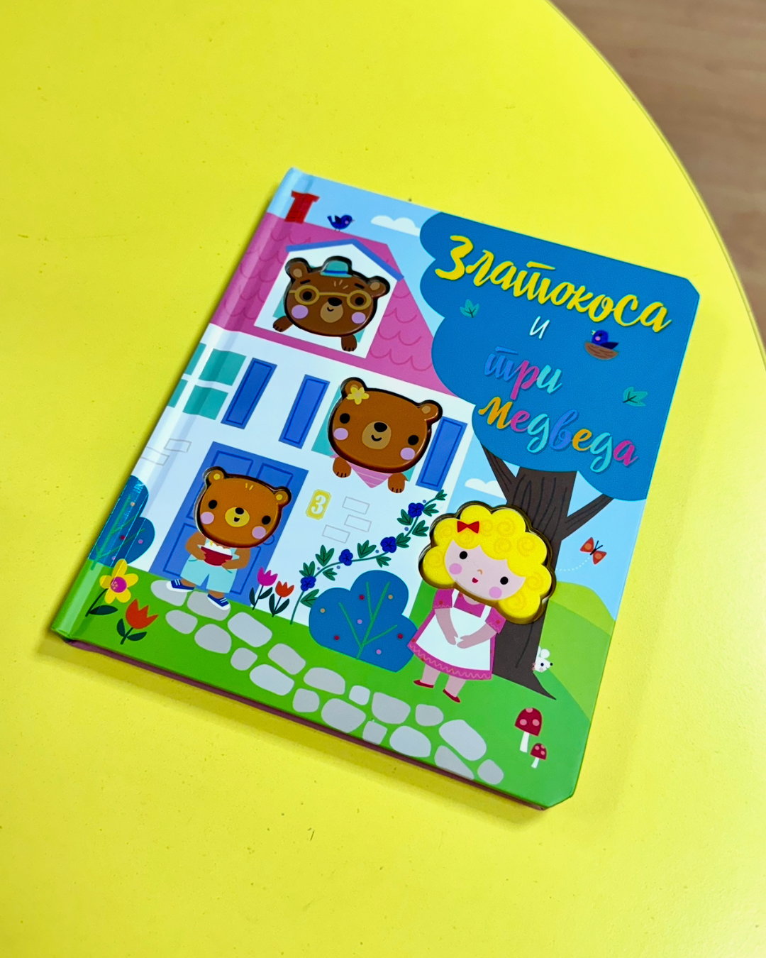 Zlatokosa i tri medveda