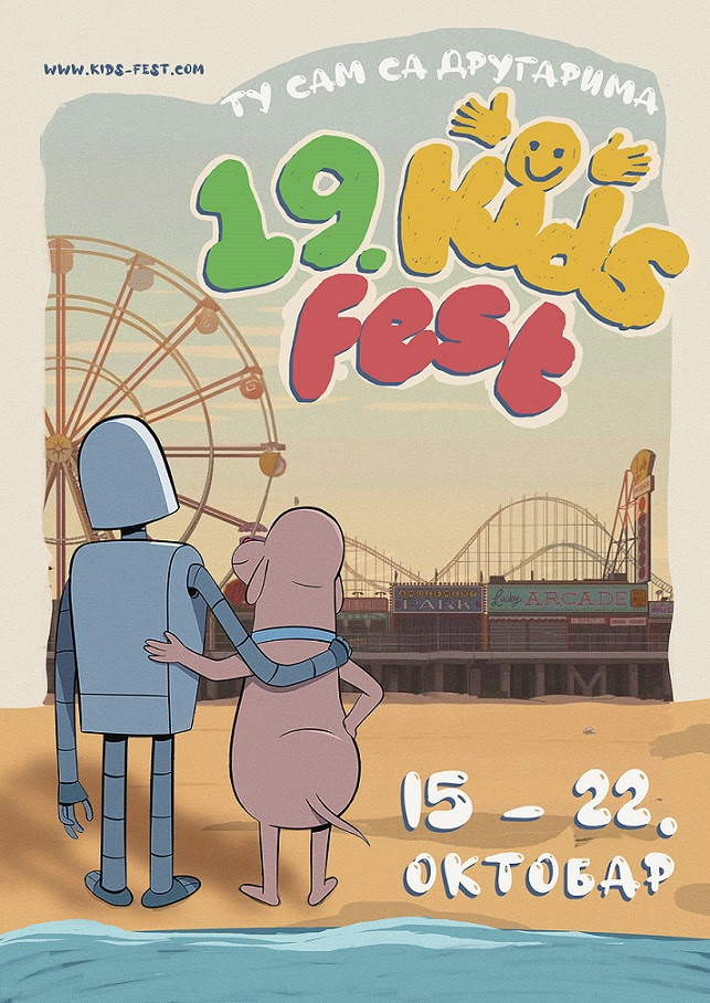 Dečiji filmski festival KIDS FEST