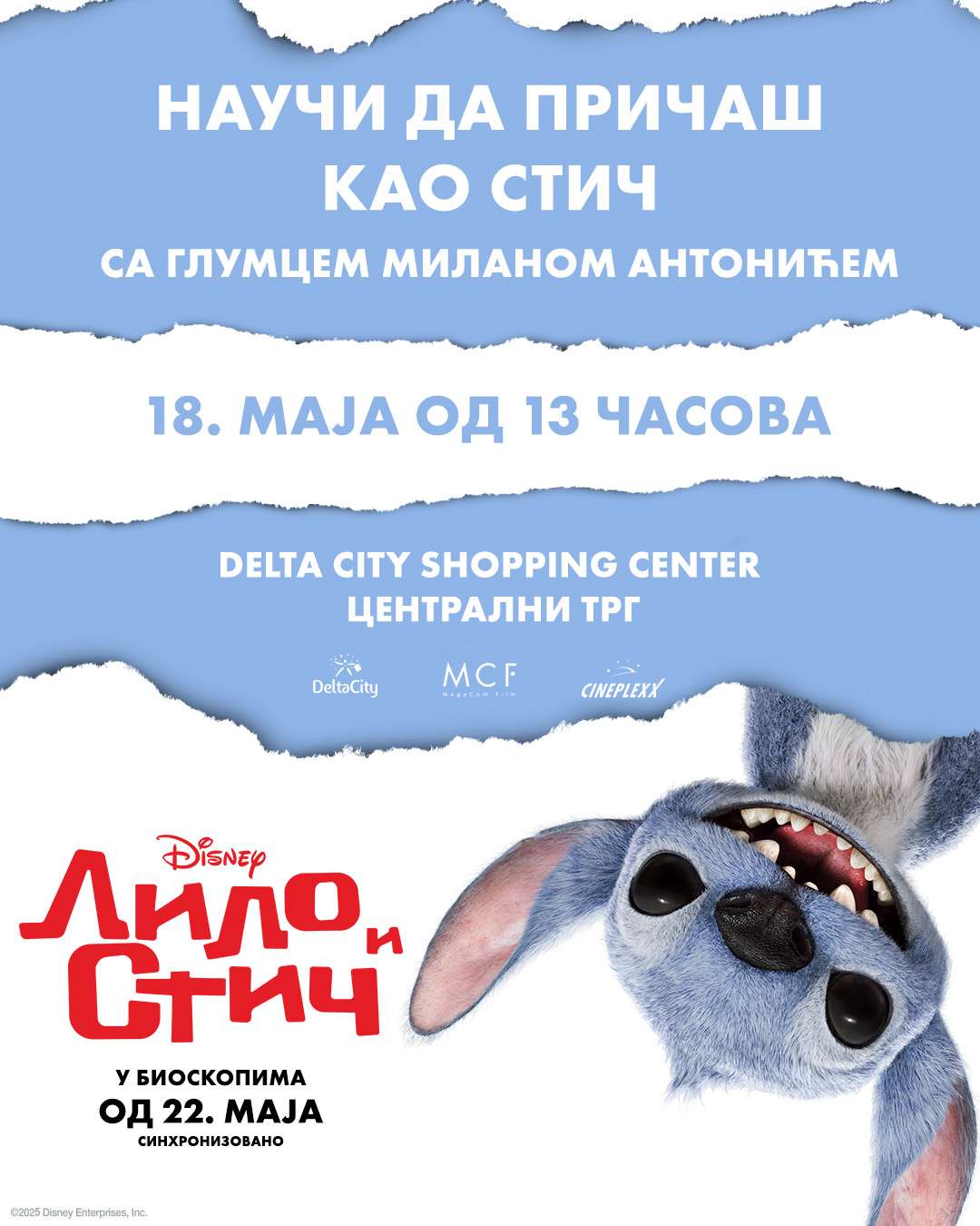 Lilo i Stič
