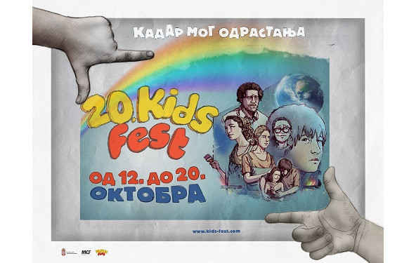 KIDS FEST SLAVI 20 GODINA POSTOJANJA